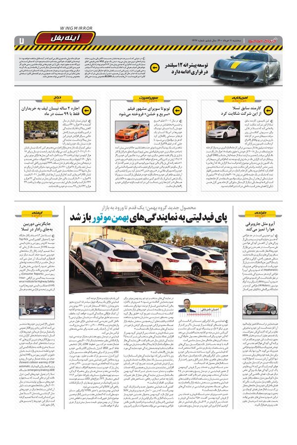 1426.pdf - صفحه 7