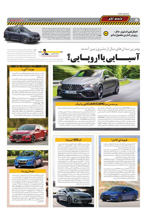 1426.pdf - صفحه 8