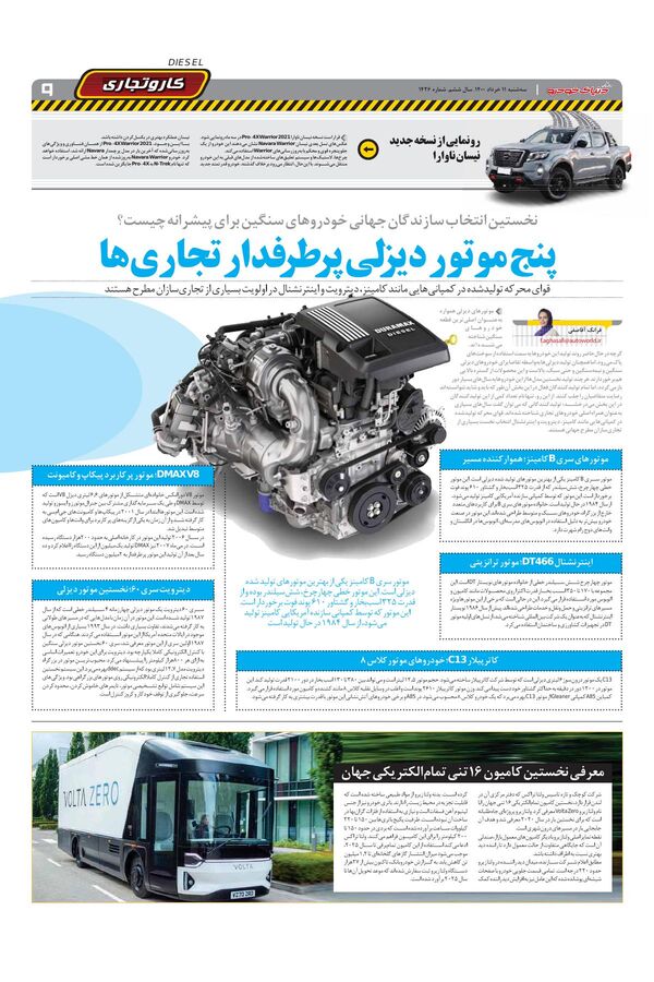 1426.pdf - صفحه 9