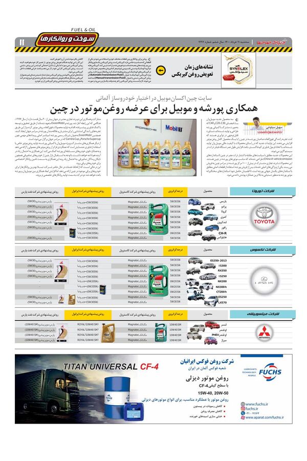 1426.pdf - صفحه 11