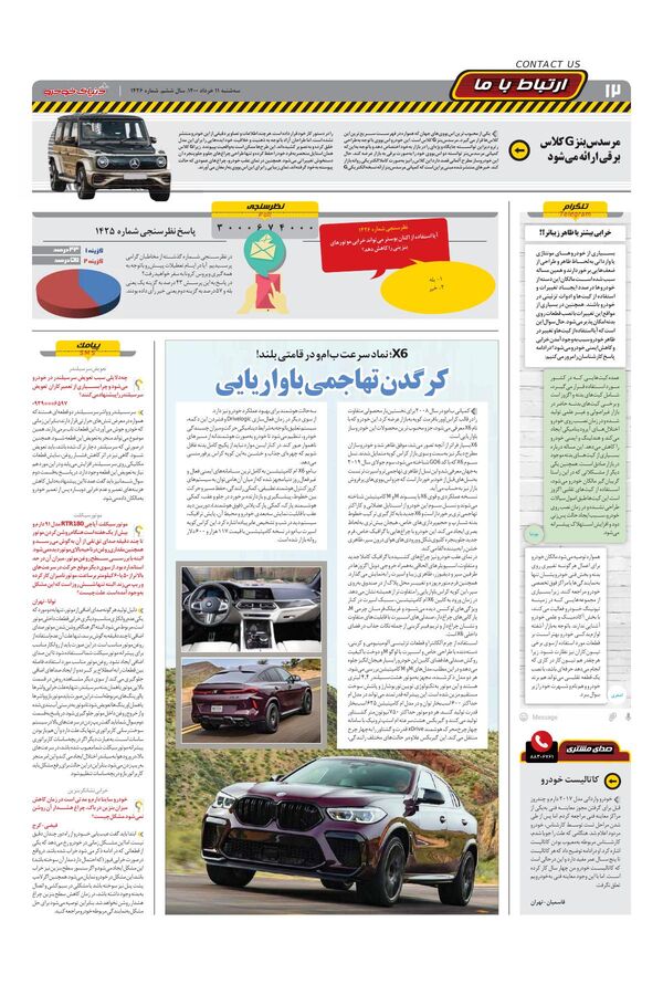 1426.pdf - صفحه 12
