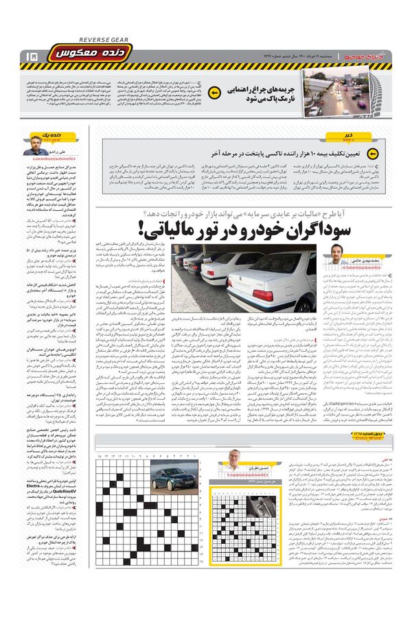1426.pdf - صفحه 15