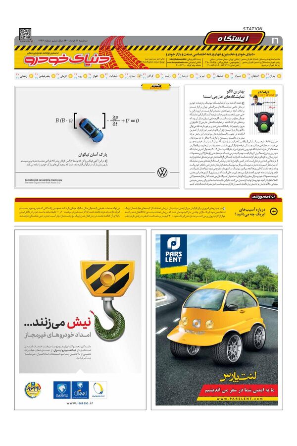 1426.pdf - صفحه 16