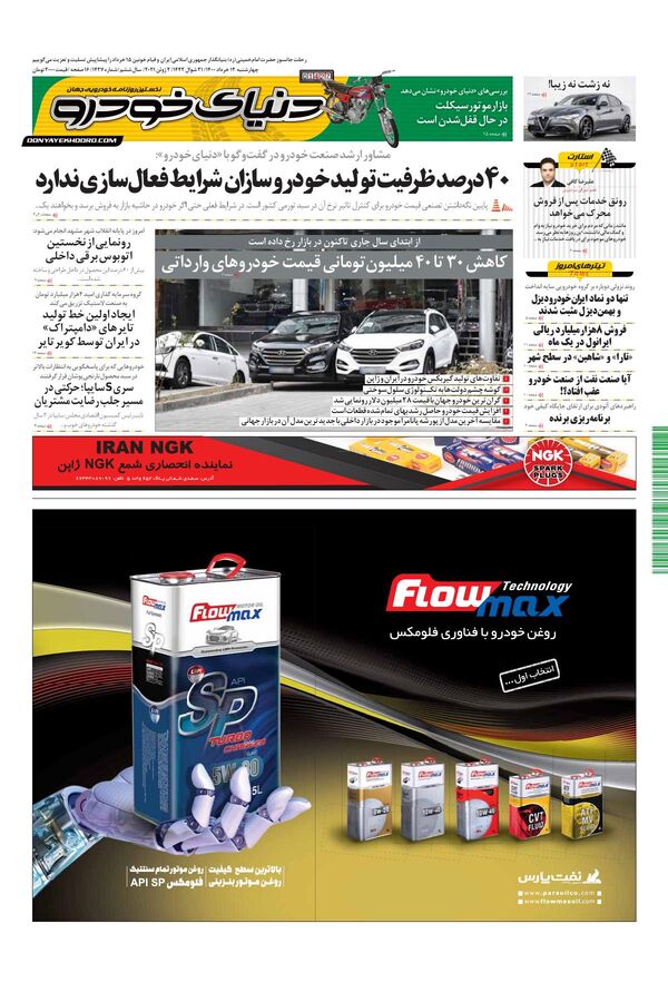 1427.pdf - صفحه 1