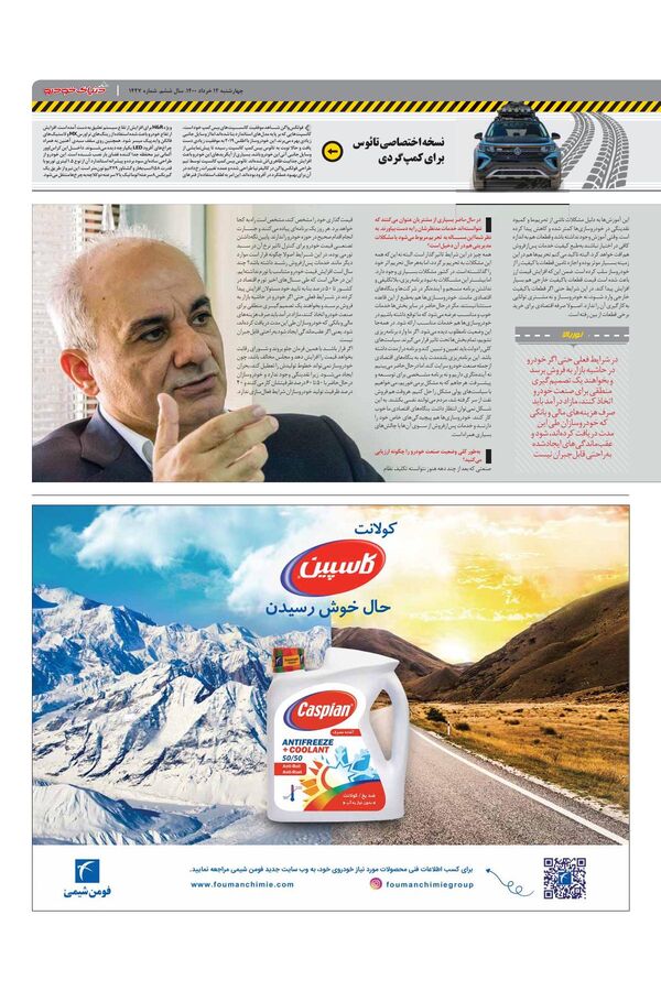 1427.pdf - صفحه 3