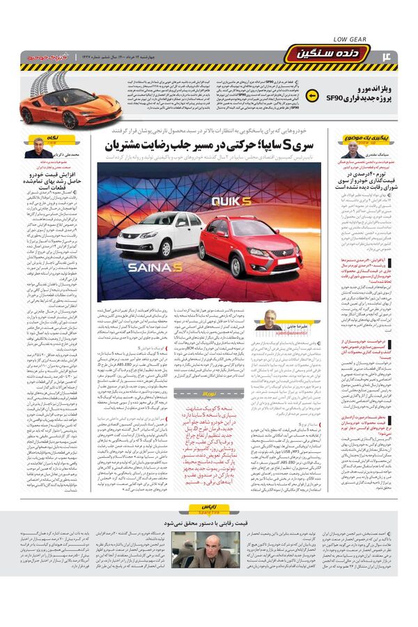 1427.pdf - صفحه 4
