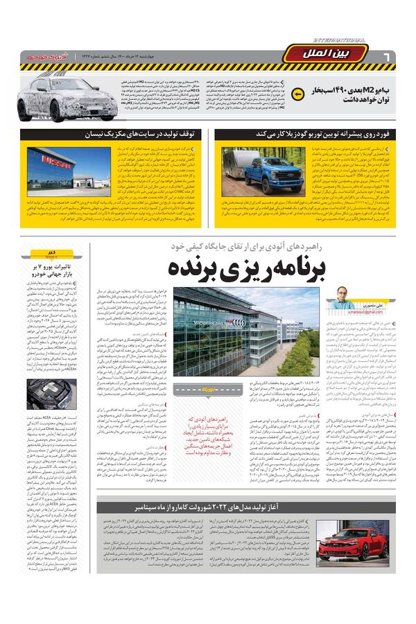 1427.pdf - صفحه 6