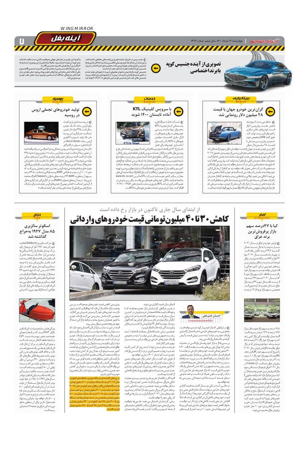 1427.pdf - صفحه 7