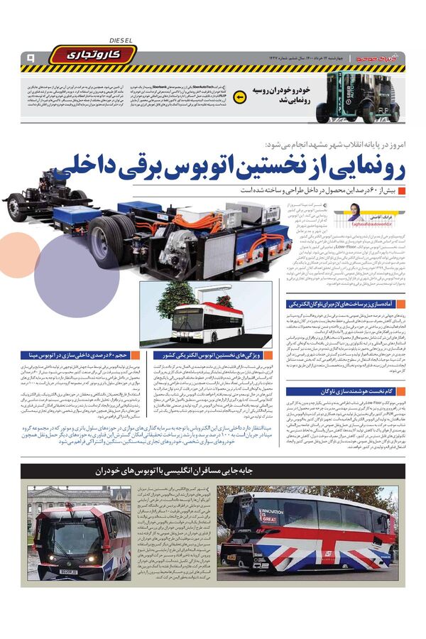 1427.pdf - صفحه 9
