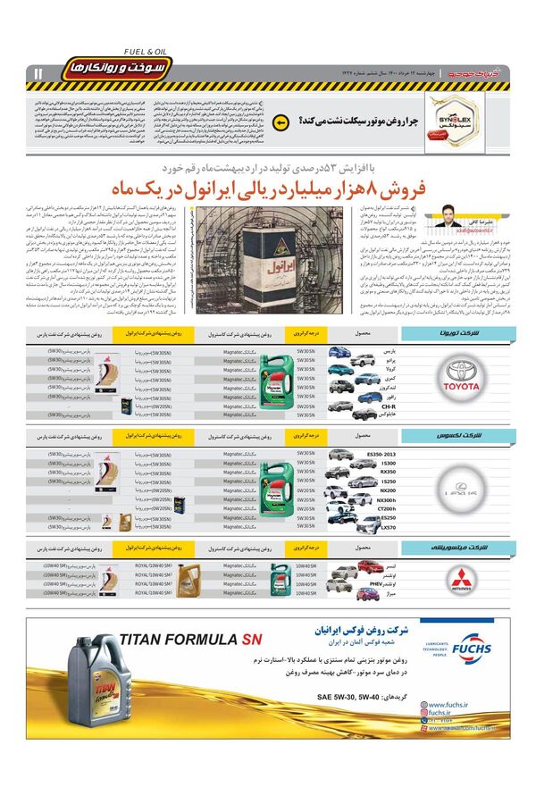 1427.pdf - صفحه 11