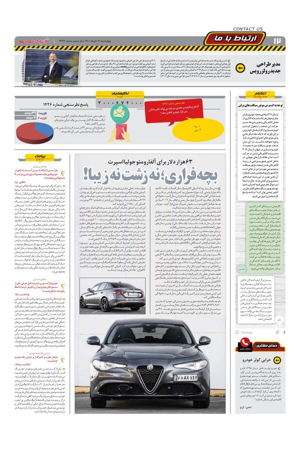 1427.pdf - صفحه 12