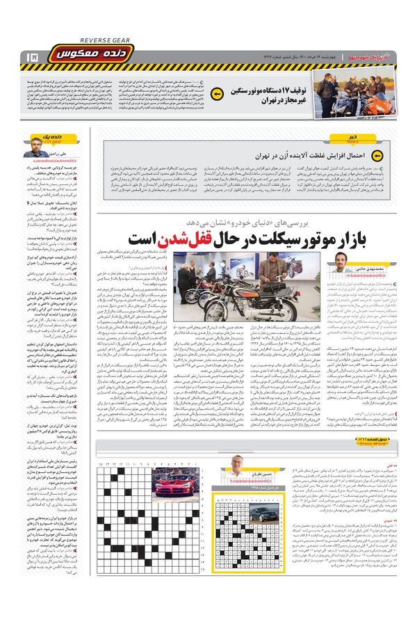1427.pdf - صفحه 15