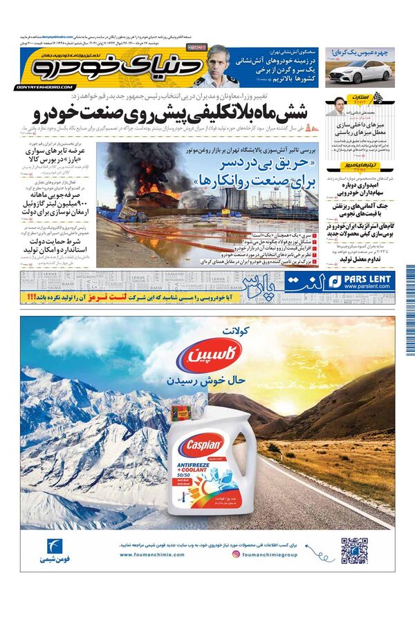 1428.pdf - صفحه 1