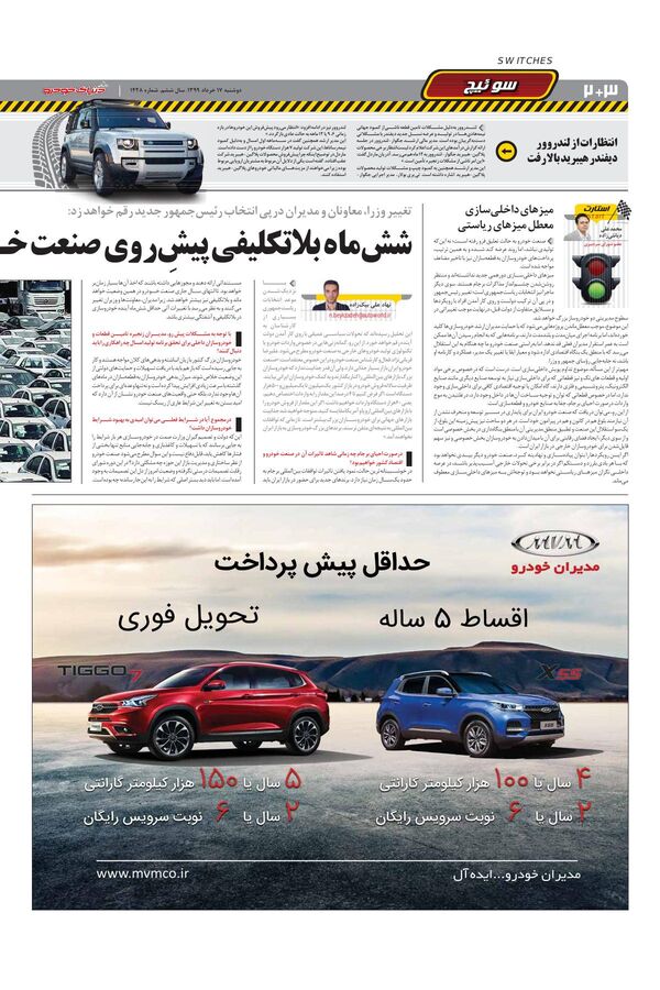 1428.pdf - صفحه 2