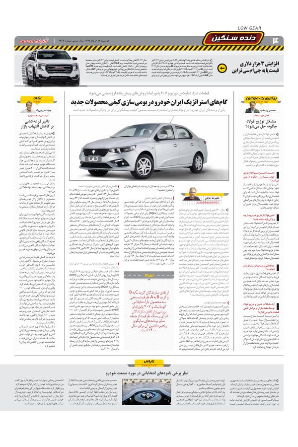 1428.pdf - صفحه 4