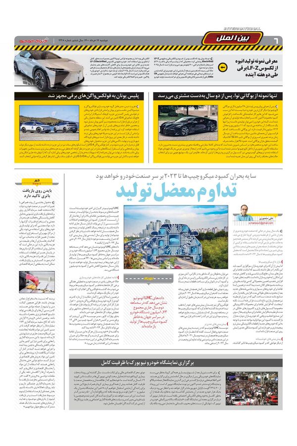 1428.pdf - صفحه 6