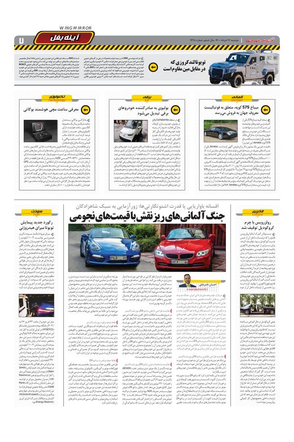 1428.pdf - صفحه 7