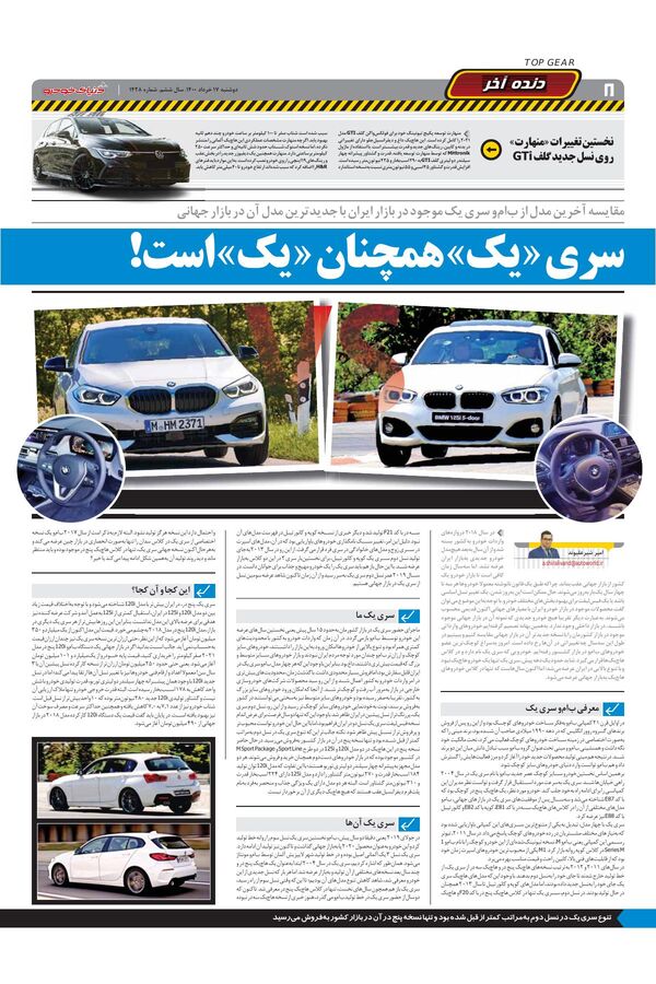 1428.pdf - صفحه 8