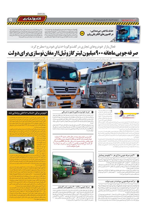 1428.pdf - صفحه 9