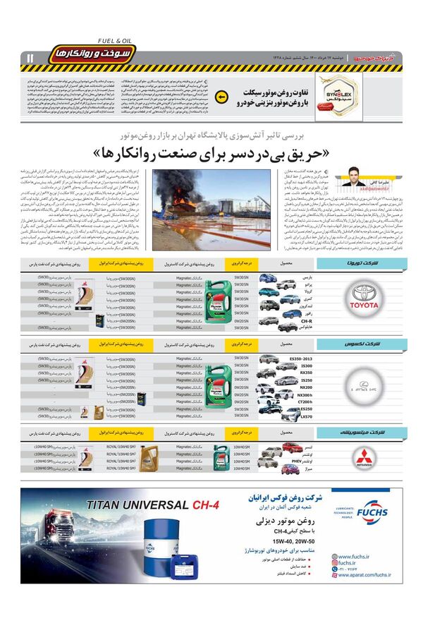1428.pdf - صفحه 11