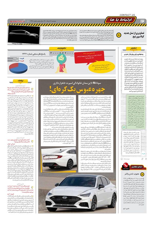 1428.pdf - صفحه 12