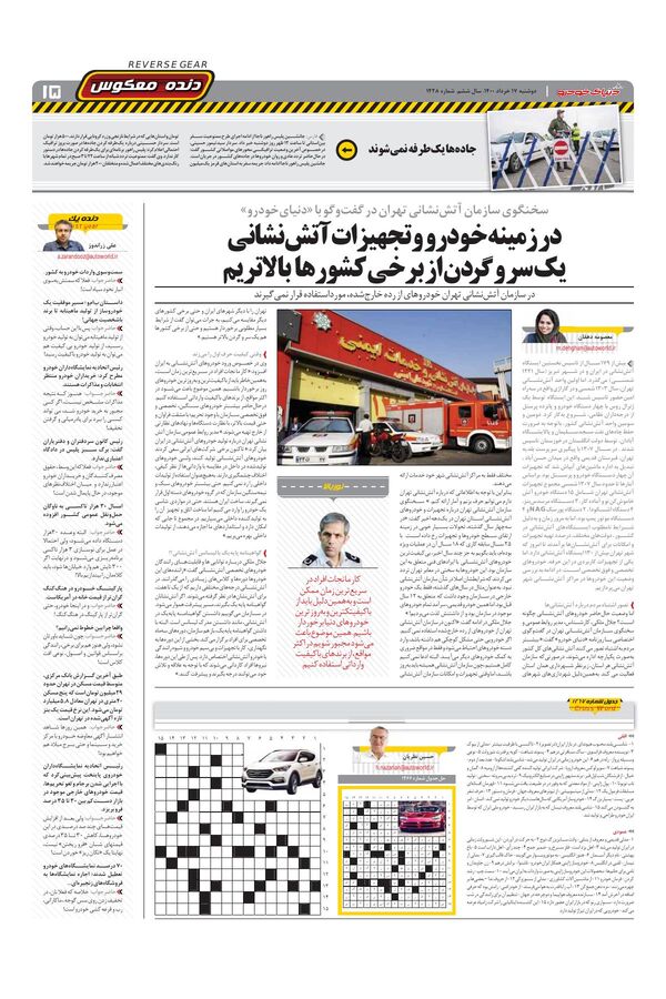 1428.pdf - صفحه 15