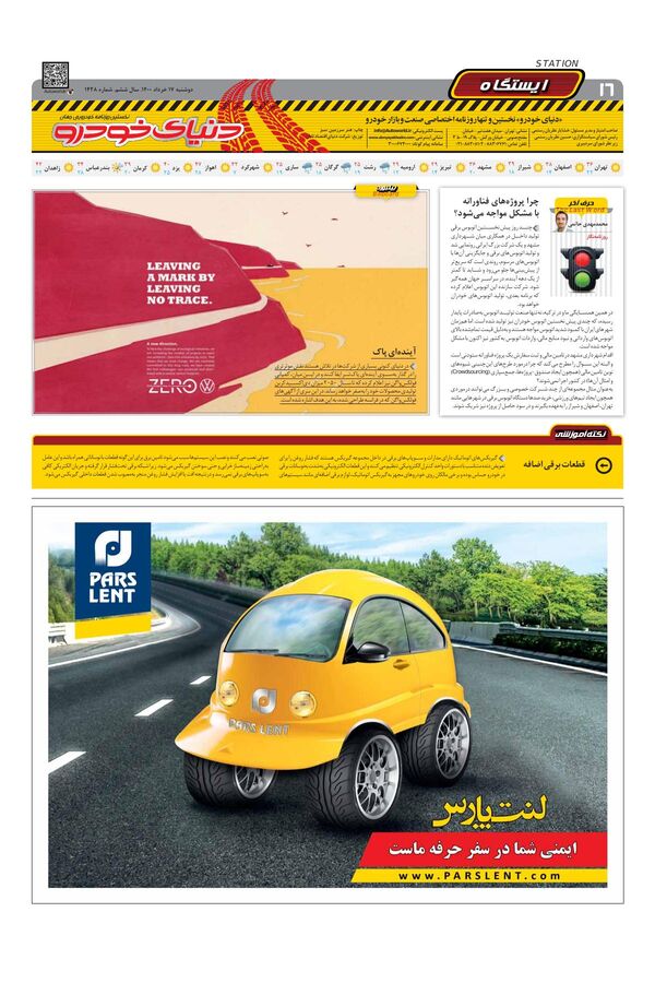 1428.pdf - صفحه 16