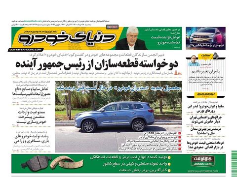 1429.pdf - صفحه 1