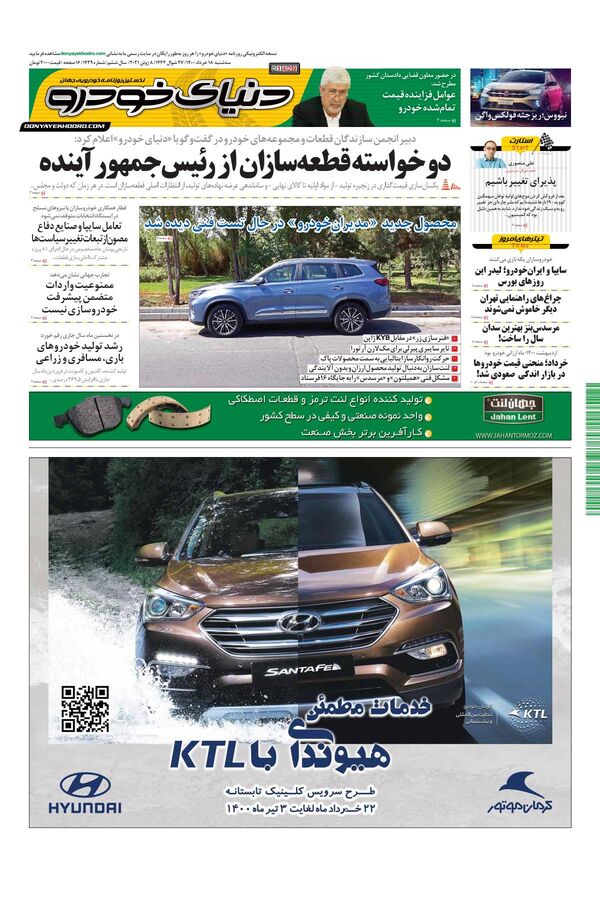1429.pdf - صفحه 1
