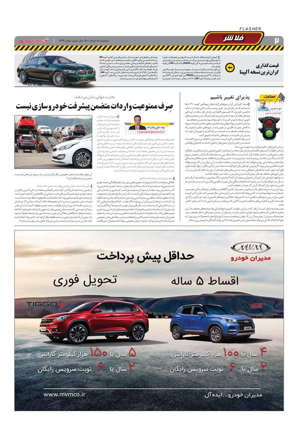 1429.pdf - صفحه 2