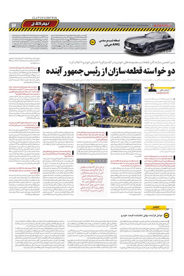 1429.pdf - صفحه 3