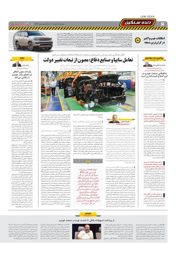 1429.pdf - صفحه 4