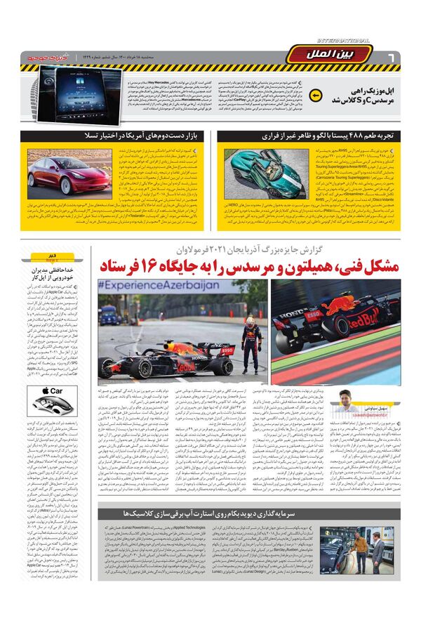 1429.pdf - صفحه 6