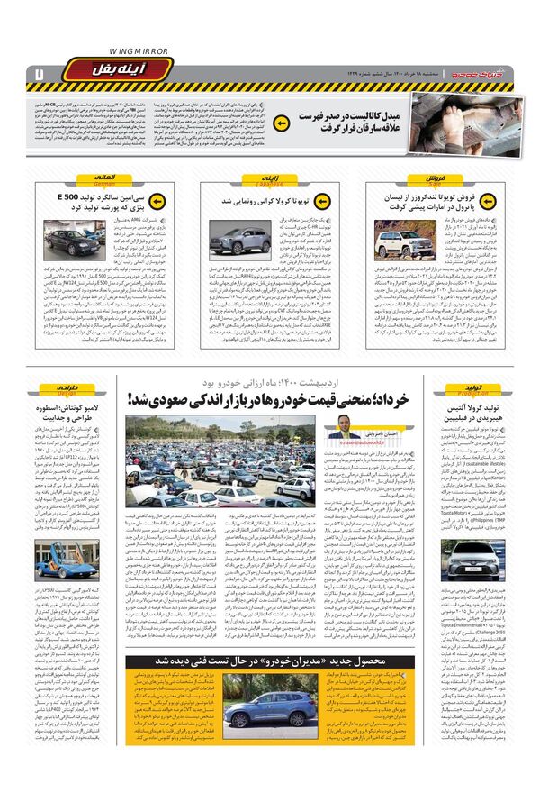 1429.pdf - صفحه 7