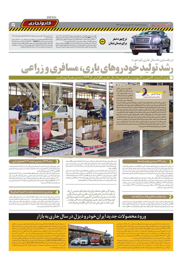 1429.pdf - صفحه 9