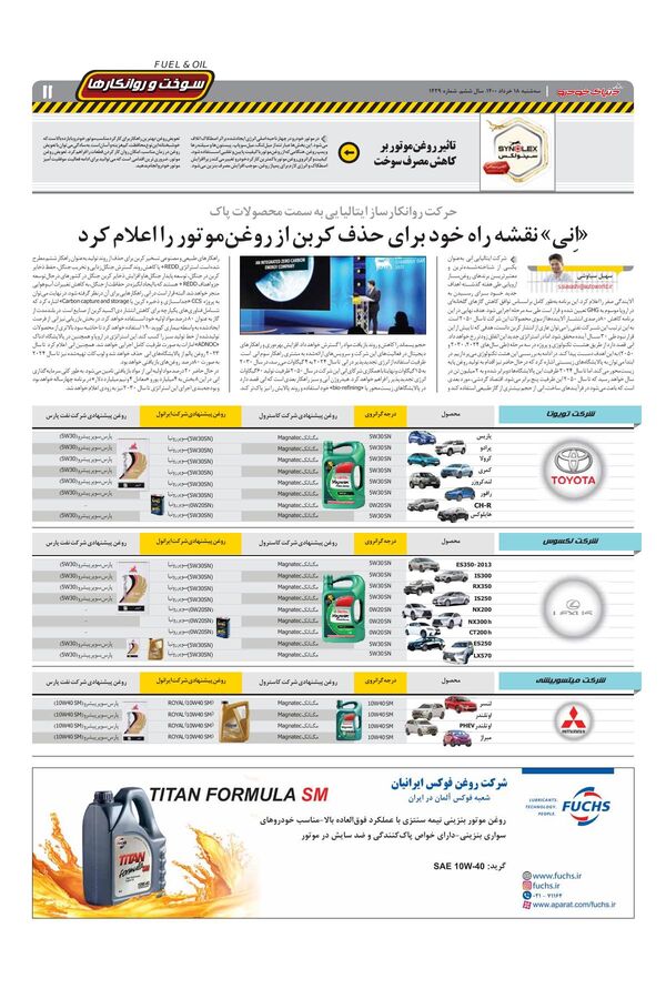 1429.pdf - صفحه 11
