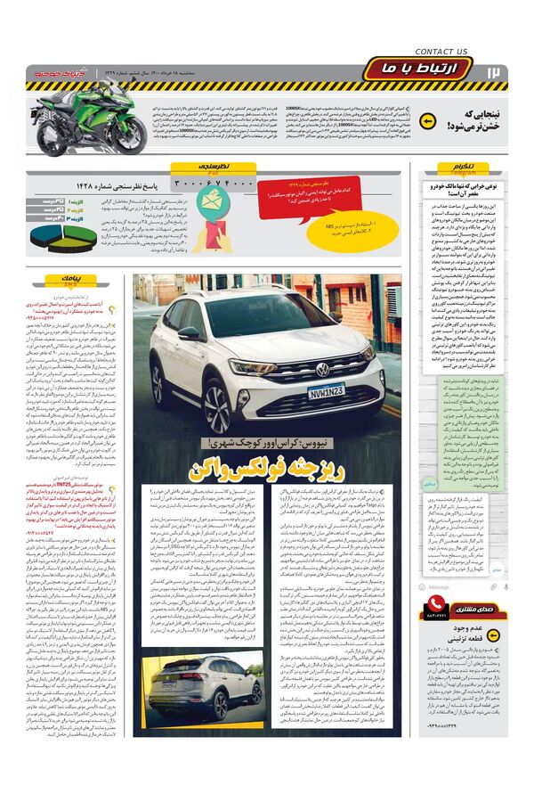 1429.pdf - صفحه 12