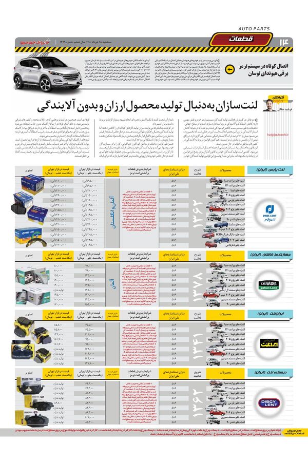 1429.pdf - صفحه 14