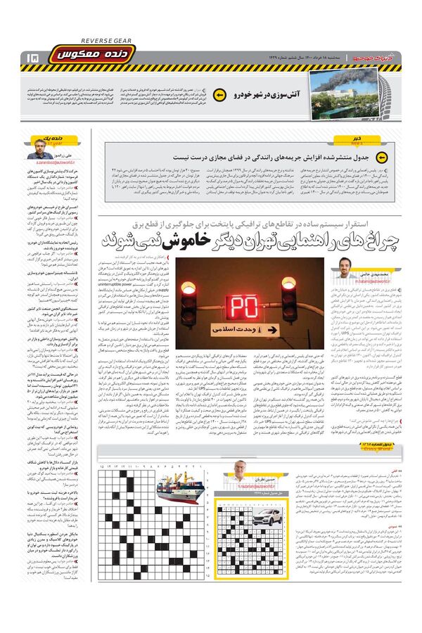 1429.pdf - صفحه 15