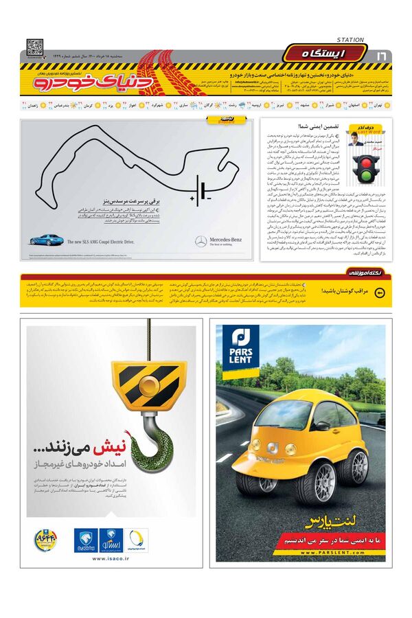 1429.pdf - صفحه 16