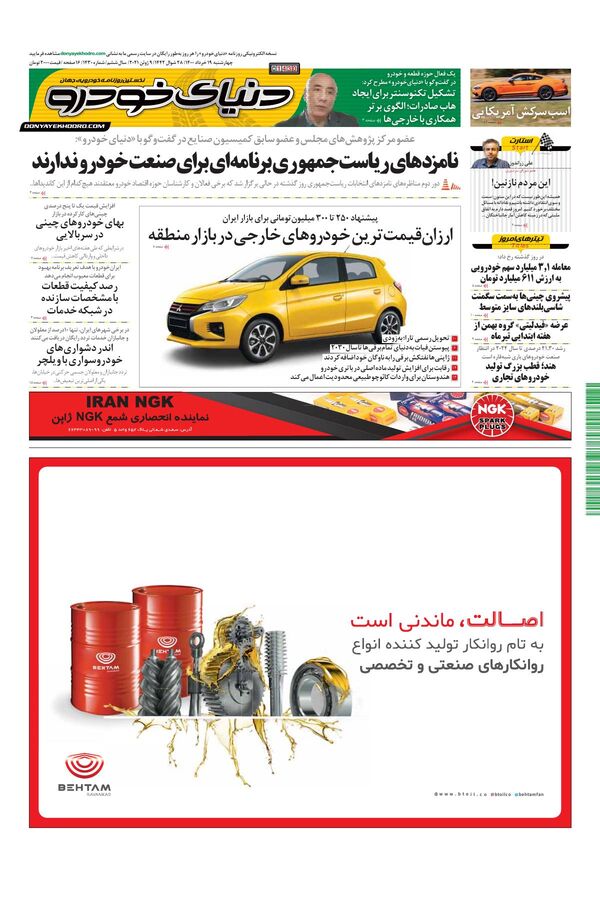 1430.pdf - صفحه 1
