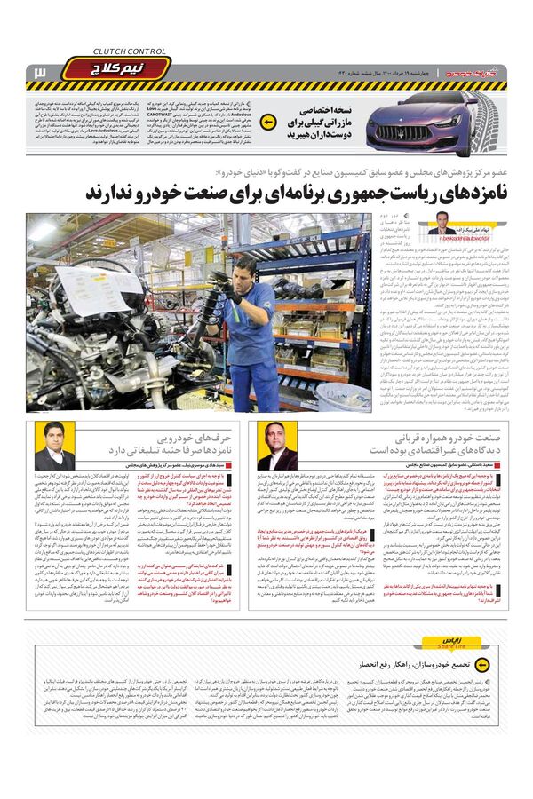 1430.pdf - صفحه 3