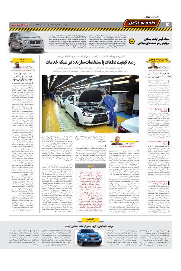 1430.pdf - صفحه 4