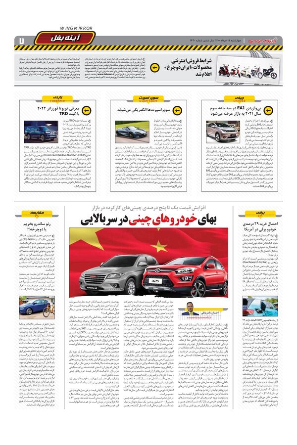 1430.pdf - صفحه 7