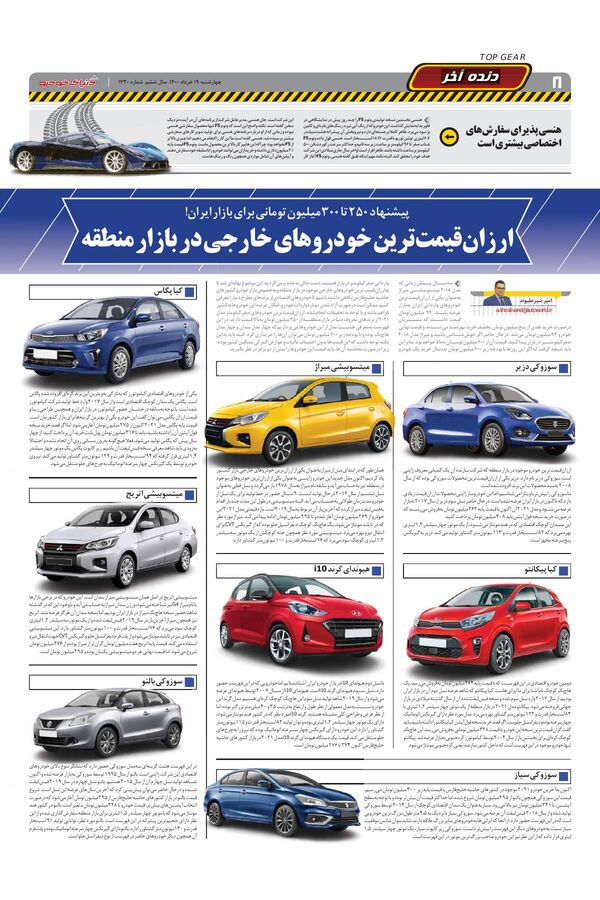 1430.pdf - صفحه 8