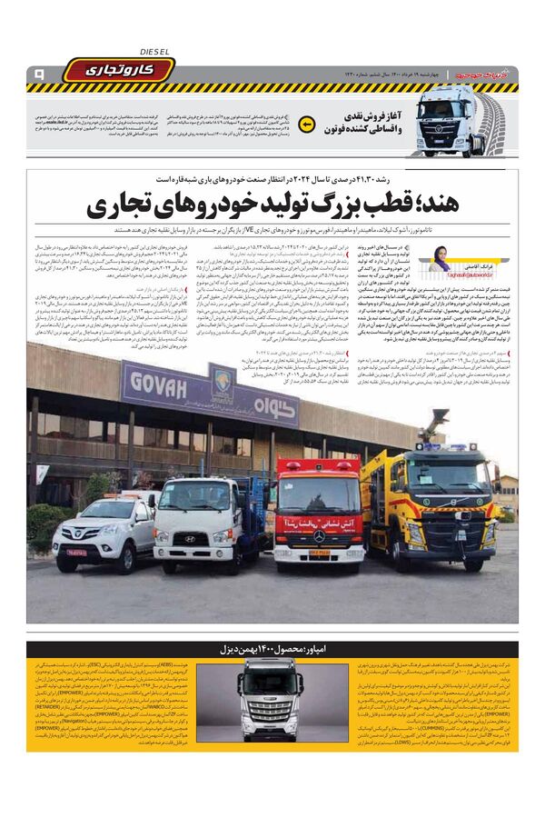 1430.pdf - صفحه 9
