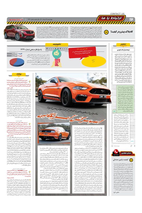 1430.pdf - صفحه 12