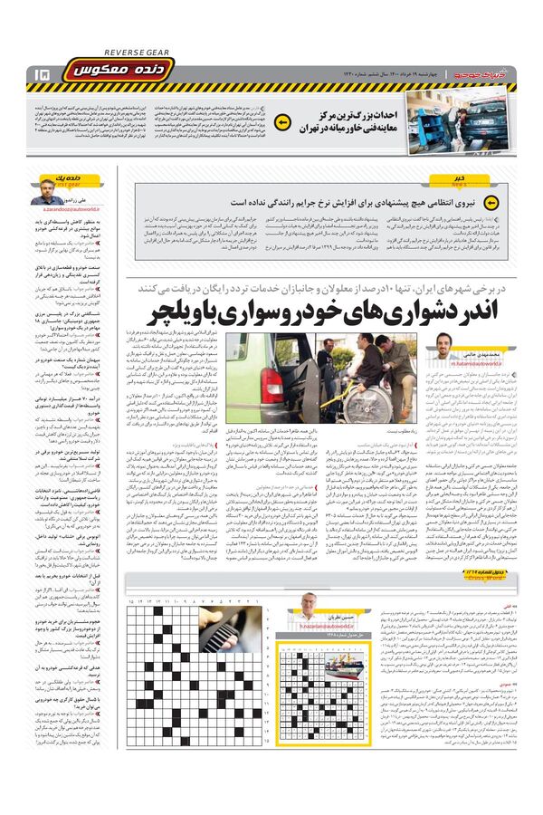 1430.pdf - صفحه 15