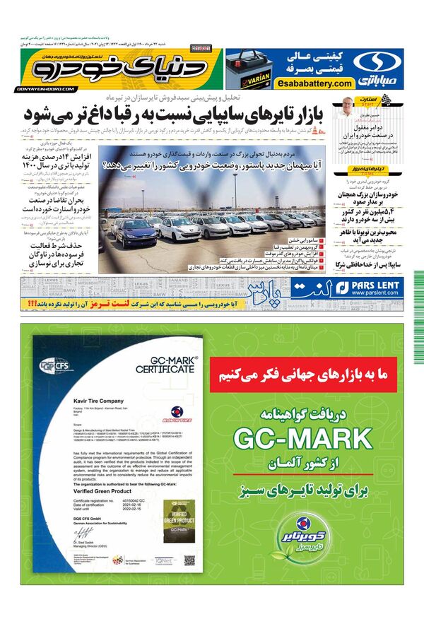 1431.pdf - صفحه 1