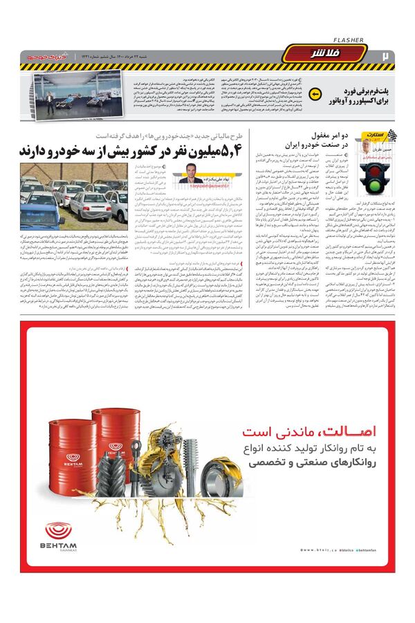 1431.pdf - صفحه 2